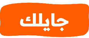 Gaylak